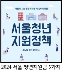 서울청년지원금5가지 배너 1 미세먼지 공기정화식물 Best 5