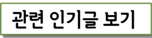 제목을 입력해주세요 001 46 1 5분만에 피를 맑게 해주는 전해수란 무엇인가?