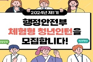 청년인턴사진썸네일 1 2024 대학생 청년인턴 신청자격 신청방법